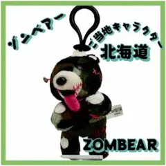 2026年最新】ゾンベアーの人気アイテム - メルカリ