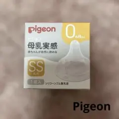 Pigeon 母乳実感乳首 SSサイズ 1個入
