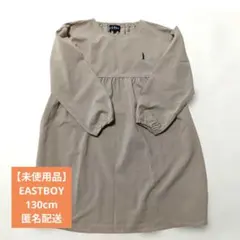 EASTBOY　130cm 新品　未使用　ワンピース　フォーマル　長袖　ベージュ