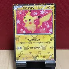 ピカチュウ U BW コンセプトパック「シャイニーコレクション」 キラ