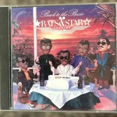 バック・トゥ・ザ・ベイシック