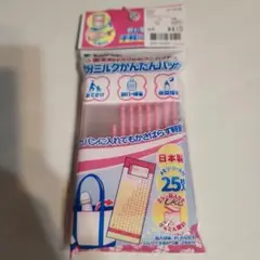 カネソン　粉ミルクかんたんバッグ