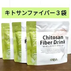 エリナ キトサンファイバードリンク 3本 エリナ キトサンファイバードリンク 3袋 - メルカリ