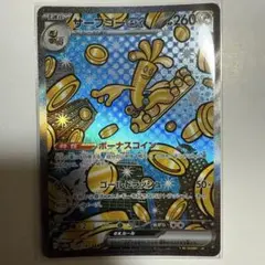 サーフゴーex SAR SV8a テラスタルフェスex 220/187