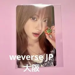 LE SSERAFIM MMN weverse ラキドロ ウンチェ - メルカリ