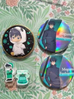 呪術廻戦　缶バッジセット　伏黒恵