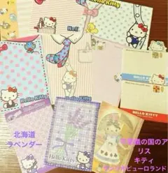 サンリオ　ハローキティ　希少　バラメモ　A18