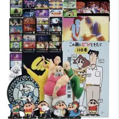 一番くじ クレヨンしんちゃん B賞 C賞 D賞 その他