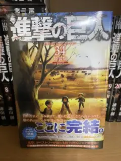 2025年最新】進撃の巨人34巻未開封の人気アイテム - メルカリ