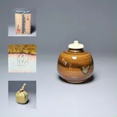 渡辺 伸治 造　大名物 『利休物相茄子茶入』　別名 木葉猿　仕覆 「輪違純子」のサムネイル