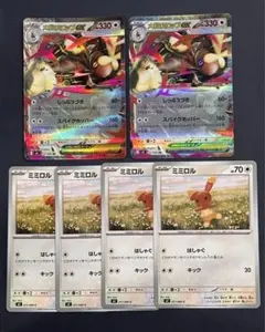 メガミミロップex ミミロル 進化ライン インフェルノx ポケモンカード