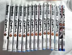 ハイキュー!! ショーセツバン sportiva 全巻