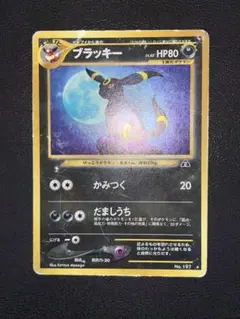 2026年最新】ブラッキー旧裏の人気アイテム - メルカリ