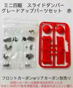 2026年最新】カーボン スライド ダンパーの人気アイテム - メルカリ