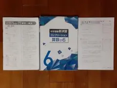 2026年最新】栄光ゼミナール 新演習の人気アイテム - メルカリ