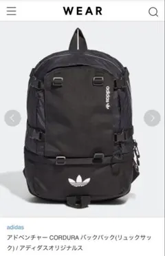 adidas アドベンチャー CORDURA バックパック