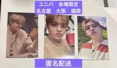 SEVENTEEN 消費期限 ユニバ　会場限定 エスクプス　トレカ