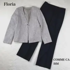 Flolia　コムサイズム　セレモニー　パンツスーツ　M〜L　卒業式　入学式