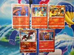 リザードン まとめ売り たけるとうき バトルセンス もえさかる かがやく