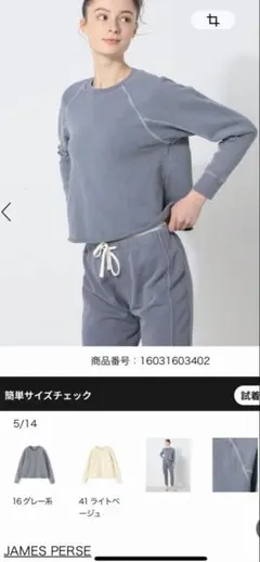 JAMES PERSE パジャマとワンピース、tommydds様専用 - メルカリ