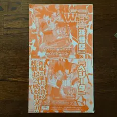PJ-15孫悟空 PJ-16ベジータ ドラゴンボールヒーローズ Vジャンプ付録