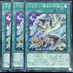 2026年最新】ドラゴン・導きの呼笛の人気アイテム - メルカリ