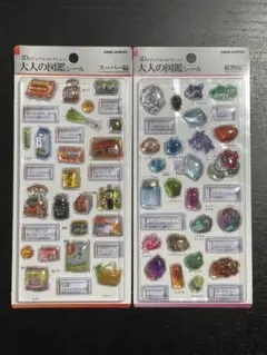 大人の図鑑シール　3Dビジュアルコレクション　3D 鉱物編　スーパー編　スーパー