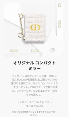 Dior オリジナル コンパクトミラー
