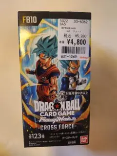 ドラゴンボールフュージョンワールドCROSSFORCEブースターパック24