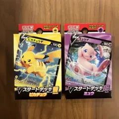 ソード&シールド Vスタートデッキ超 ミュウ 雷 ピカチュウ - メルカリ