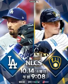 ドジャース　最強投手　スネル　2枚口　★194