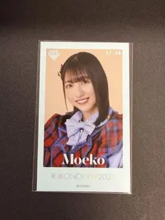 2026年最新】蟹沢萌子 まほろばの人気アイテム - メルカリ