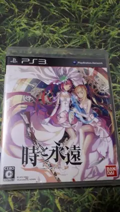 時と永遠〜トキトワ〜