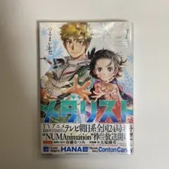 即日発送】 メダリスト 13巻 新品未開封 最新刊 ① - メルカリ