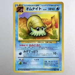 2026年最新】オムナイト 旧裏の人気アイテム - メルカリ
