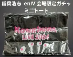 イナバサラス イナサラ 稲葉浩志 ガチャ セット 2025年最新】稲葉浩志 ガチャの人気アイテム - メルカリ