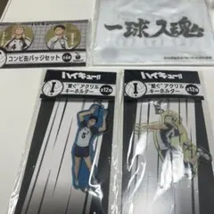 ハイキュー!! ハッピーくじ　梟谷