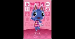 あつまれどうぶつの森 ブーケ amiiboカード あつ森