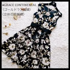 美品 グレースコンチネンタル ゴールド 花柄刺繍 Aライン フレアワンピース