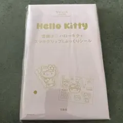 Swwet スウィート 3月号 増刊 付録雪焼け♡ハローキティ