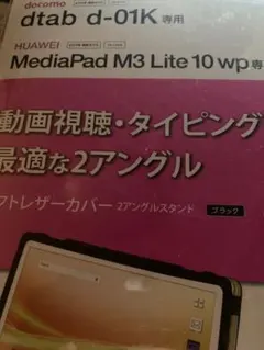 タブレットケース