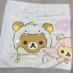 リラックマ　コリラックマ　タオル　バスタオル　サンエックス　恐竜