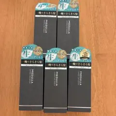 MEDULLIA ハイパーリンクセラム 5本セット