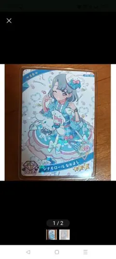 アイプリカード