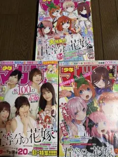 週刊少年マガジン2020年1～27号セット　24冊まとめ売り 週刊少年マガジン2020年1～27号セット 24冊まとめ売り 週刊少年マガジン