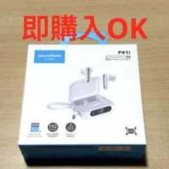 Anker soundcore P41i ワイヤレスイヤホン 白