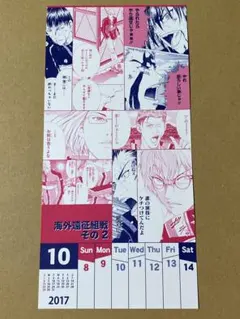 テニプリ カレンダー 2017 新テニ - メルカリ