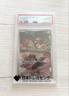 2025 ポケモンカード オニスズメ ar PSA10 - メルカリ