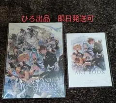 2026年最新】グラブルパンフレットの人気アイテム - メルカリ