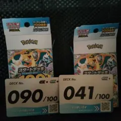 ポケモンカードまとめ売り(値下げ可能)